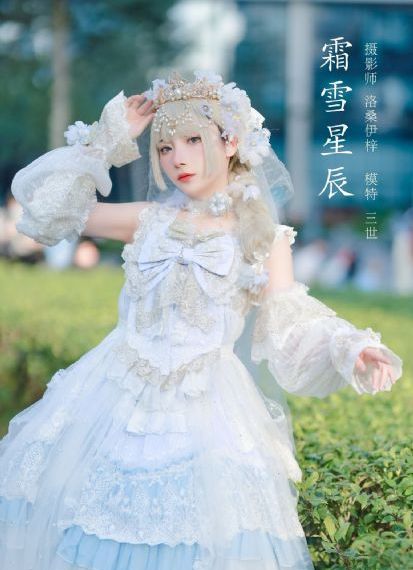 男仆库洛